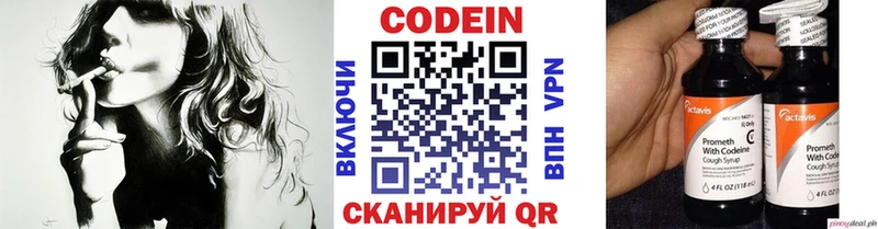Codein напиток Lean (лин)  Купить закладки  Черногорск 