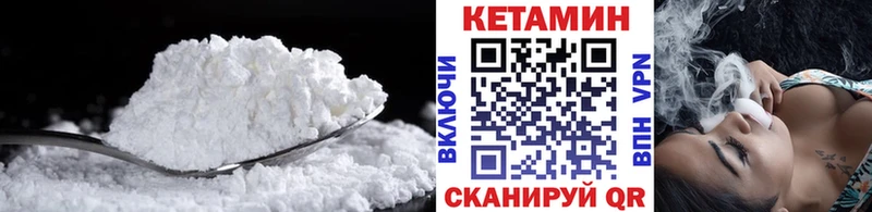Кетамин ketamine  Купить закладки  Черногорск 