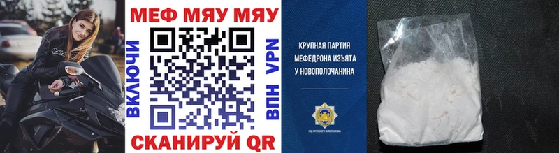 Мефедрон кристаллы Черногорск