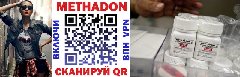 Метадон VHQ  Купить где  Черногорск 